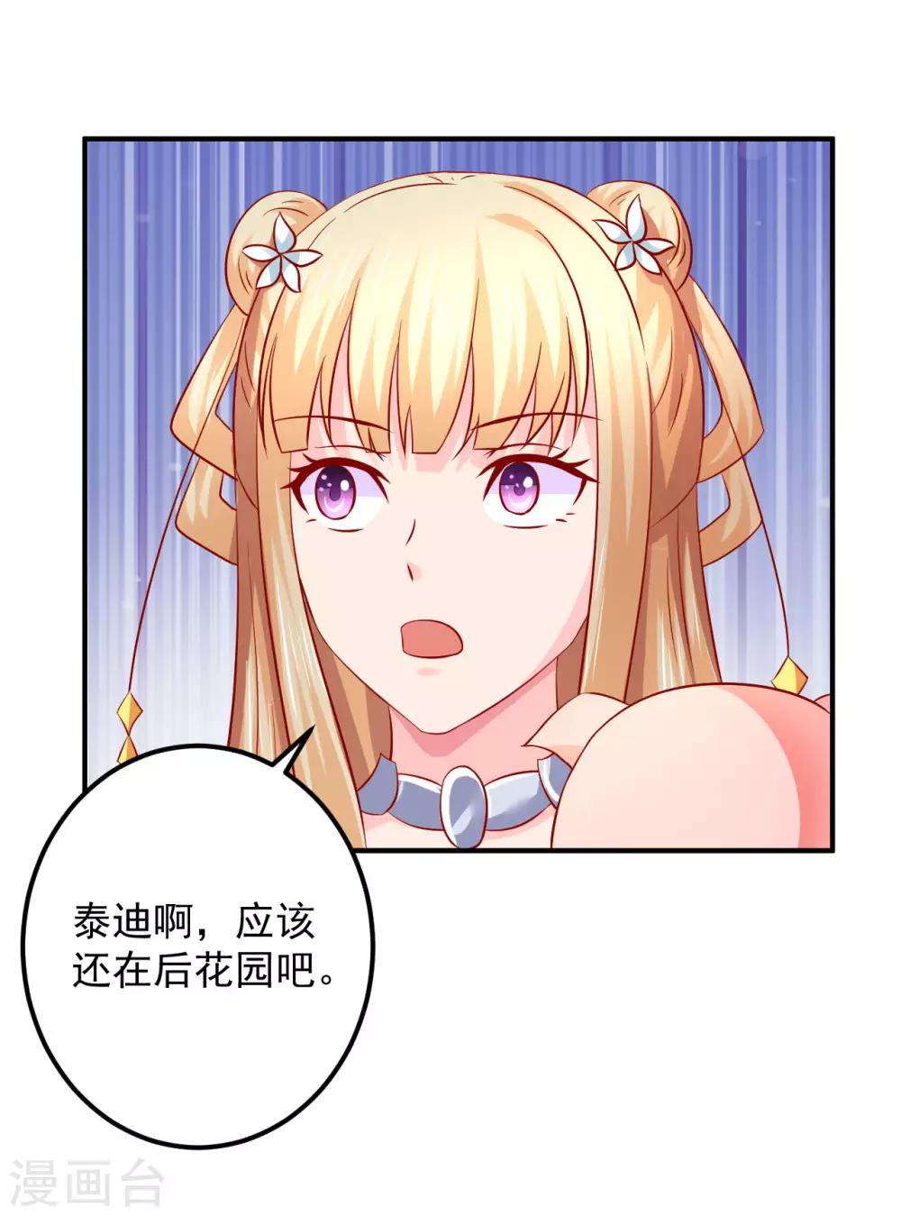 第120话 吃坏东西了？-第123话