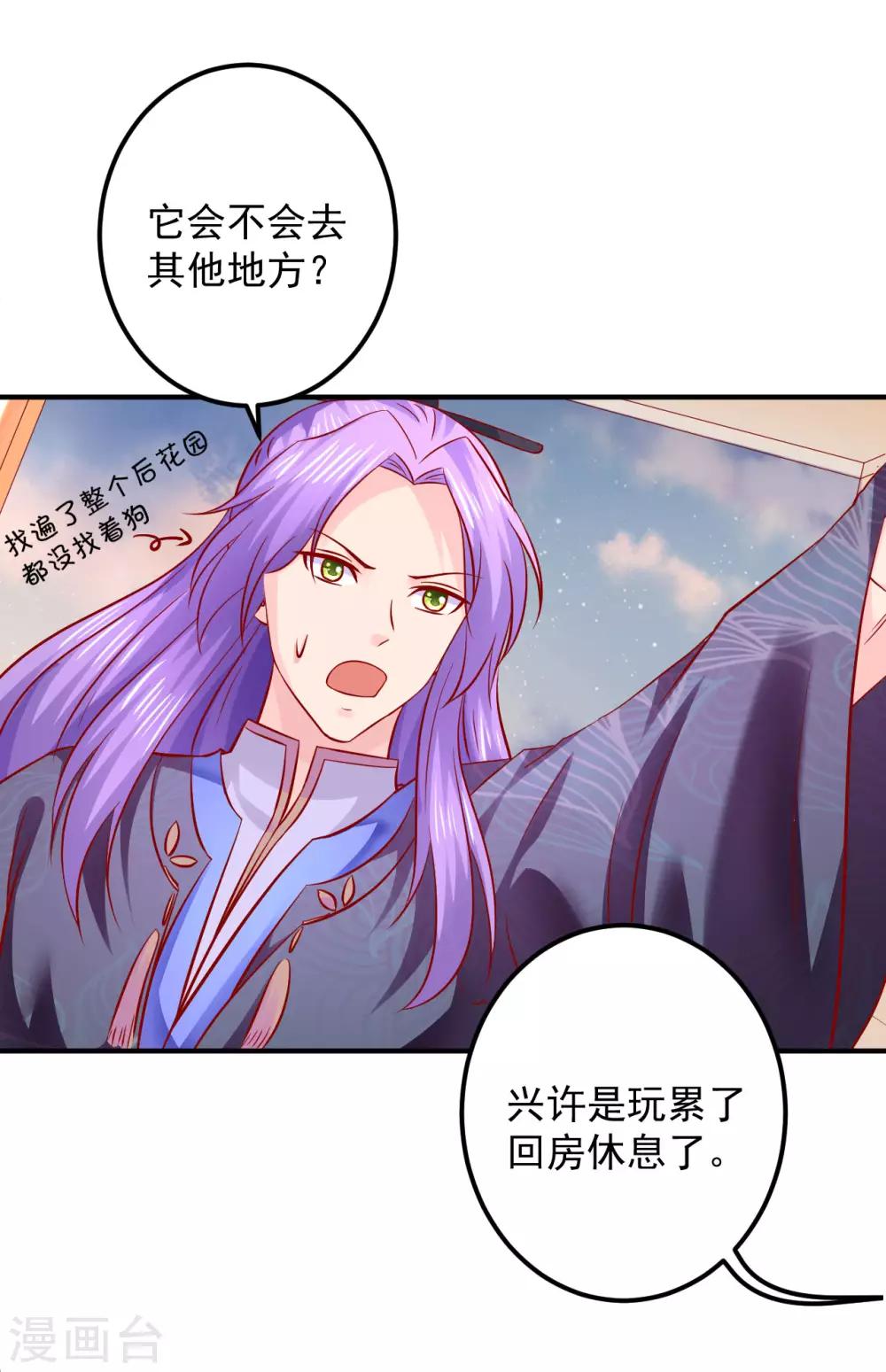 第120话 吃坏东西了？-第123话