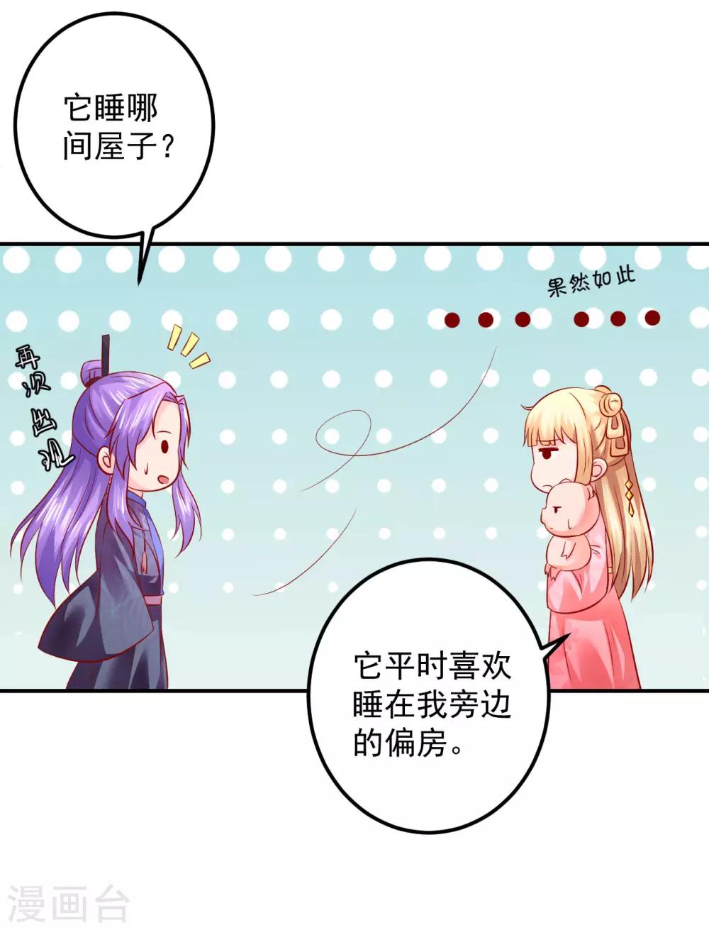 第120话 吃坏东西了？-第123话