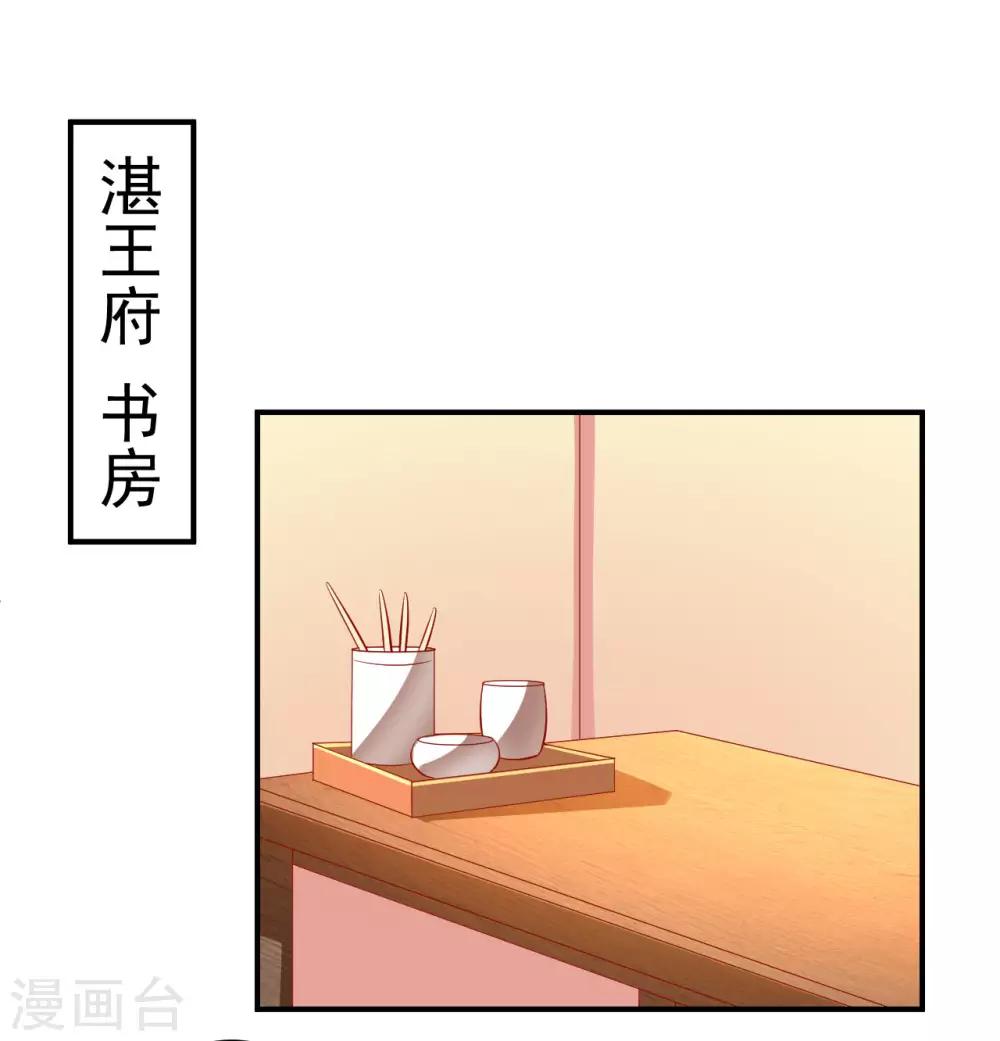 第120话 吃坏东西了？-第123话