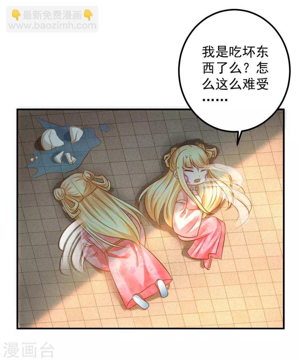 第120话 吃坏东西了？-第123话