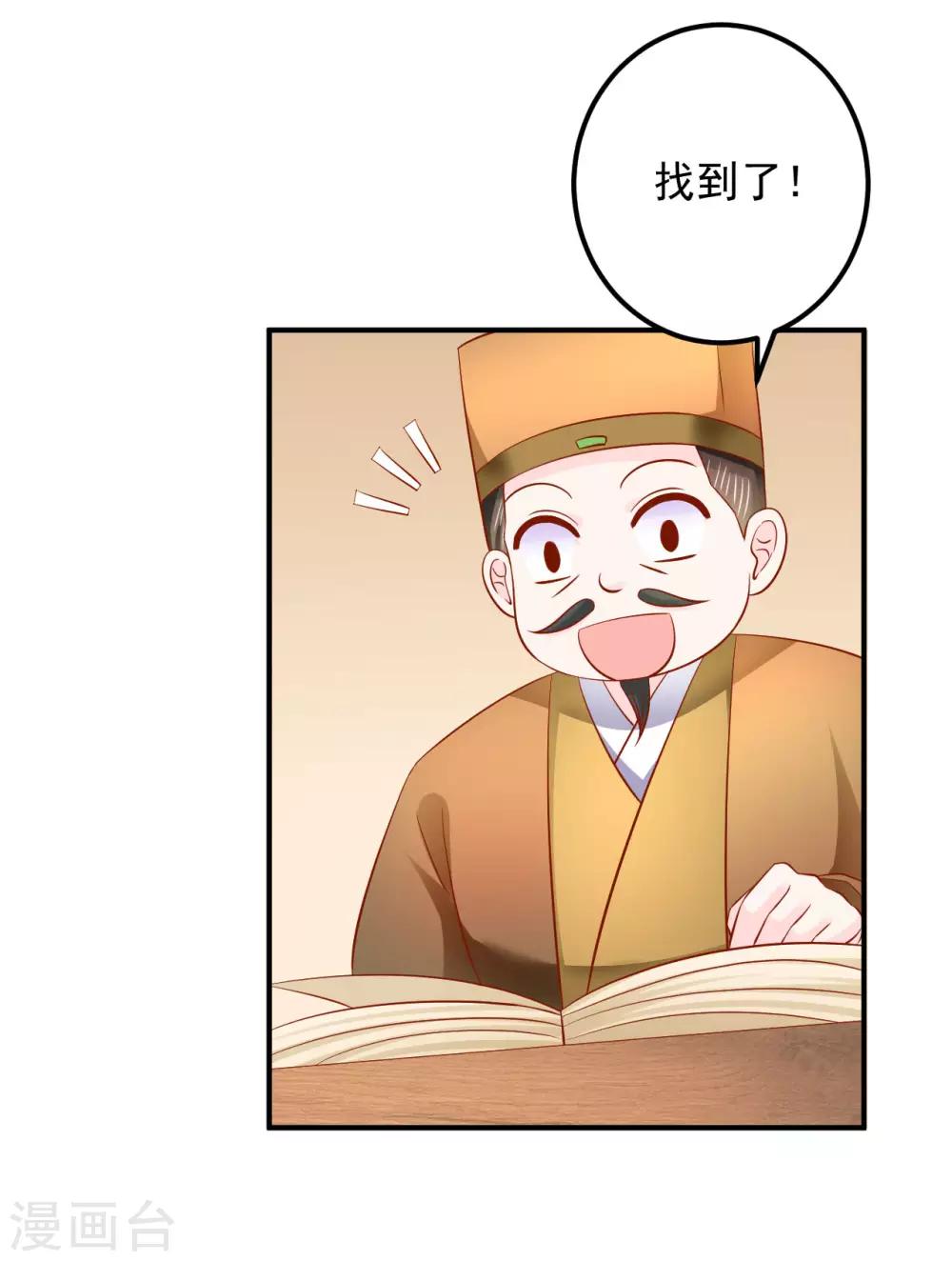 第122话 士可杀不可辱!-第125话