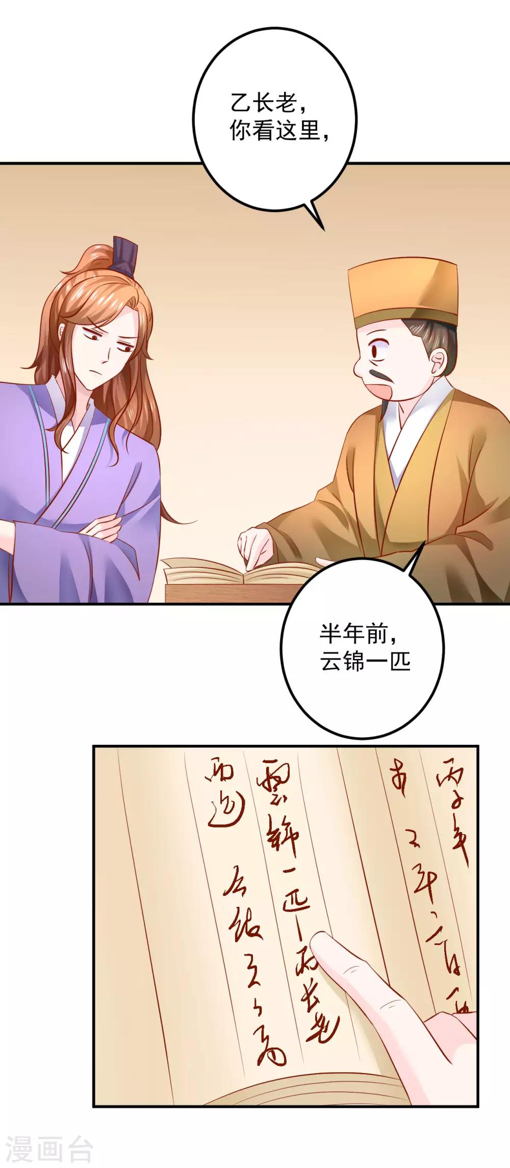 第122话 士可杀不可辱!-第125话