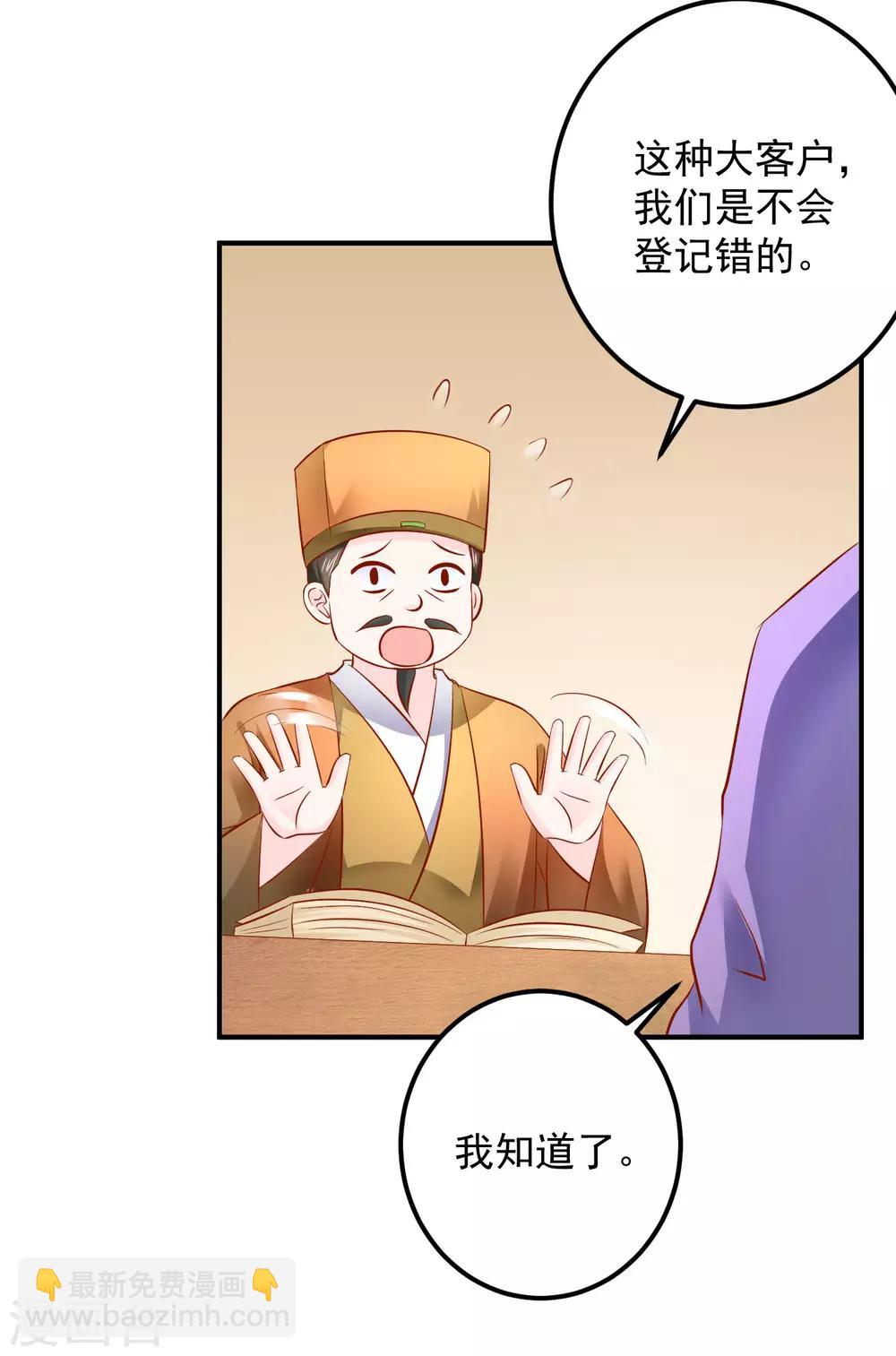 第122话 士可杀不可辱!-第125话
