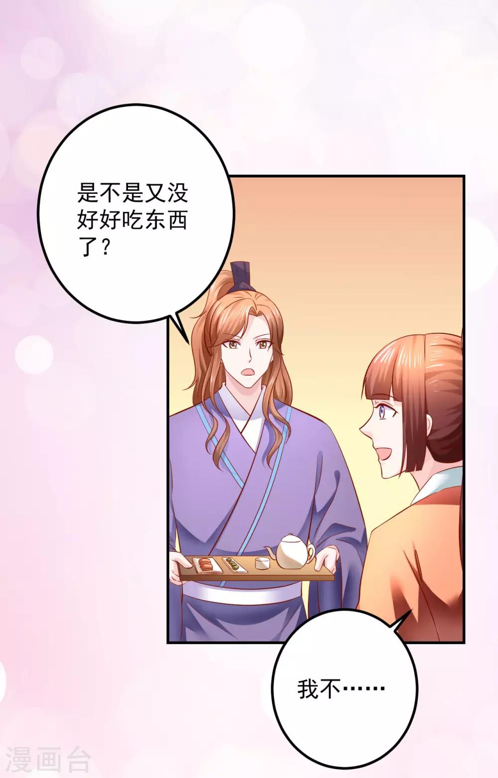 第122话 士可杀不可辱!-第125话