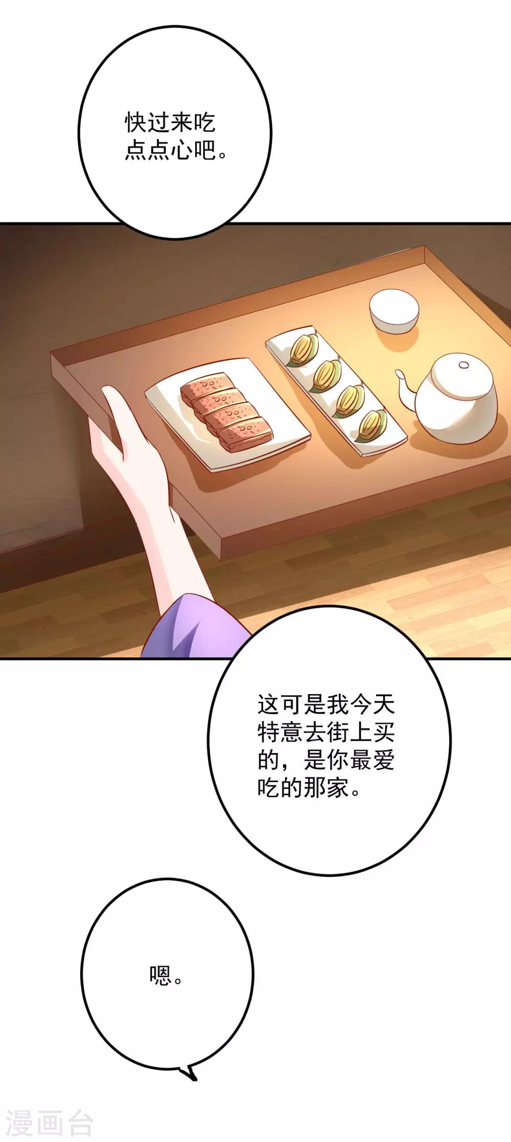 第122话 士可杀不可辱!-第125话
