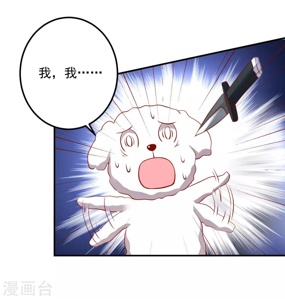第122话 士可杀不可辱!-第125话