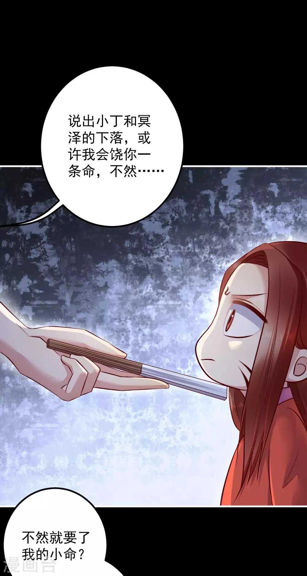 第126话 来人，给我把他抓起来！-第129话