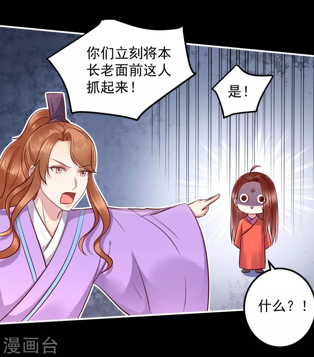 第126话 来人，给我把他抓起来！-第129话
