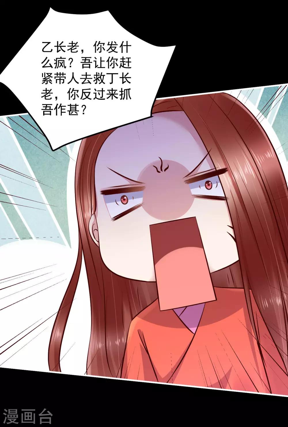 第126话 来人，给我把他抓起来！-第129话