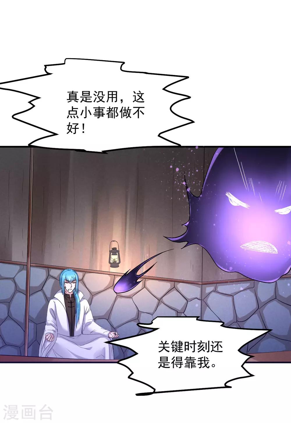 第128话 关键时刻还是得靠我-第131话