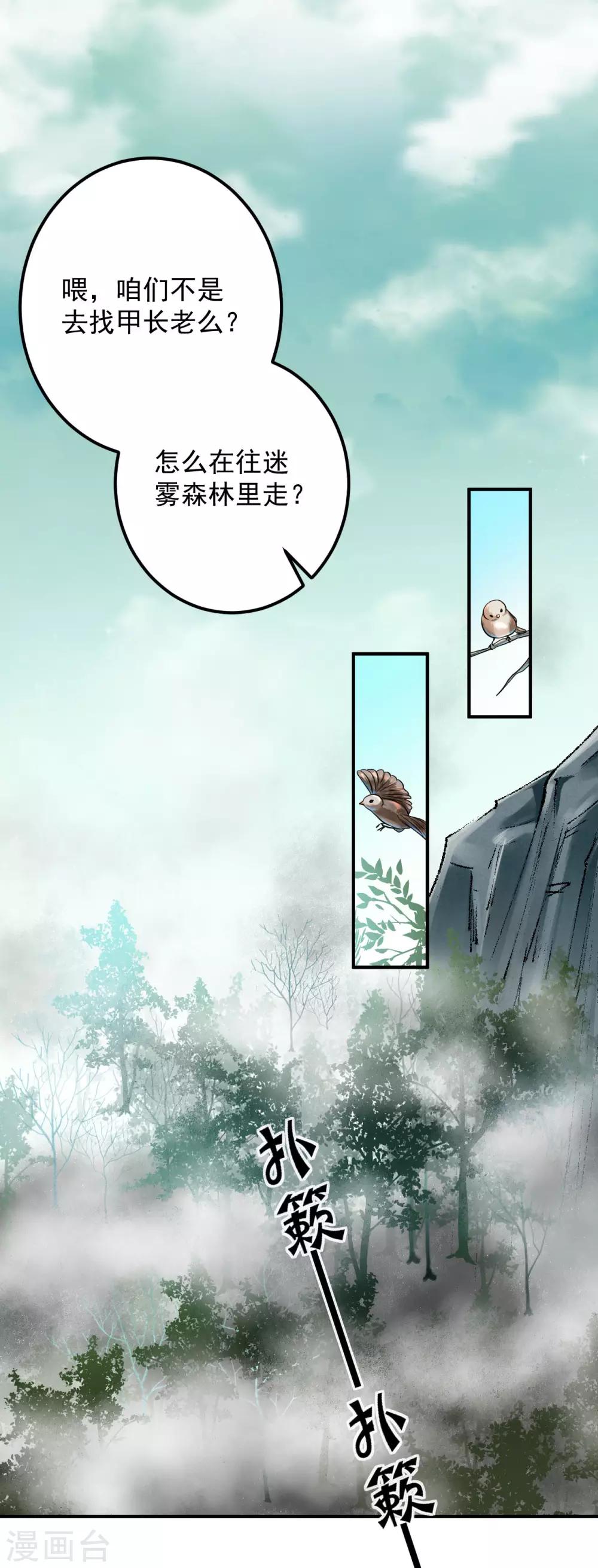 第128话 关键时刻还是得靠我-第131话