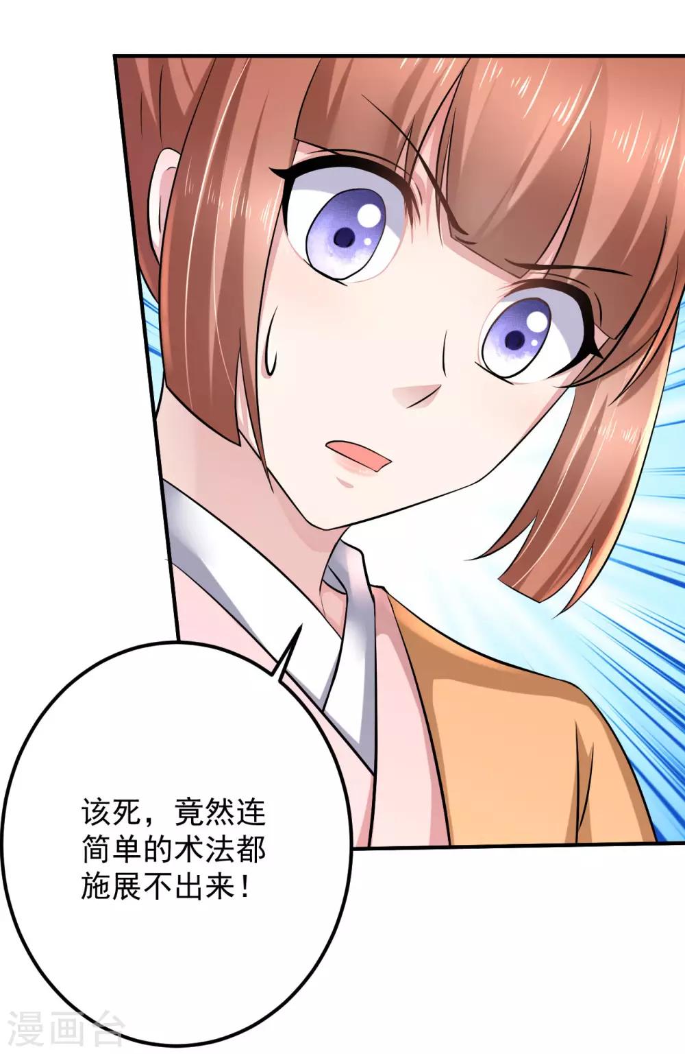 第128话 关键时刻还是得靠我-第131话