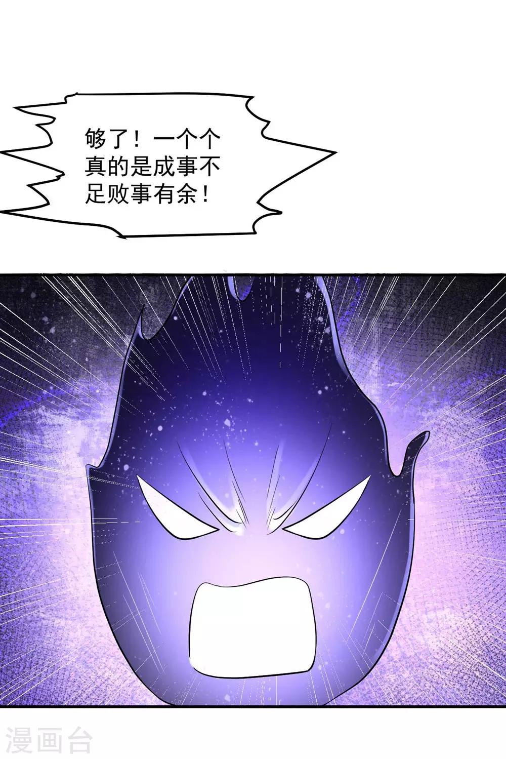 第130话 你把我当猴耍呢！-第133话