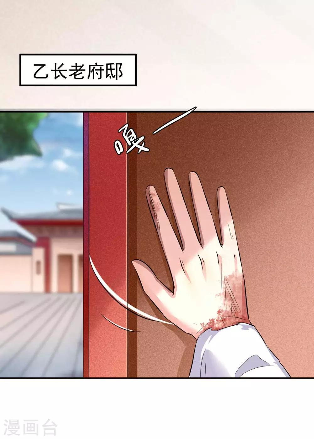第130话 你把我当猴耍呢！-第133话