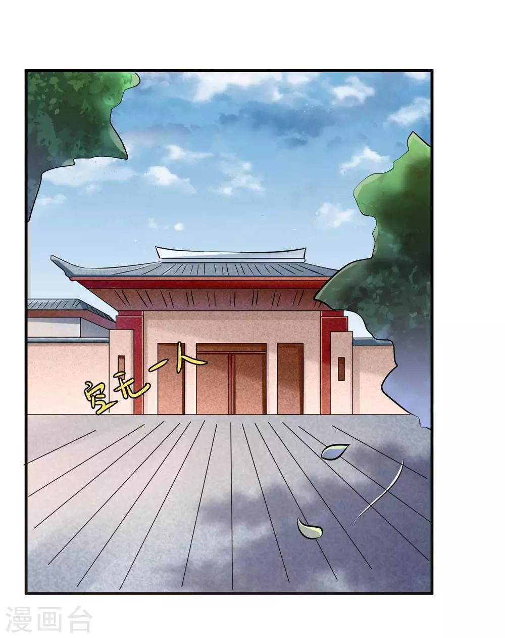 第130话 你把我当猴耍呢！-第133话