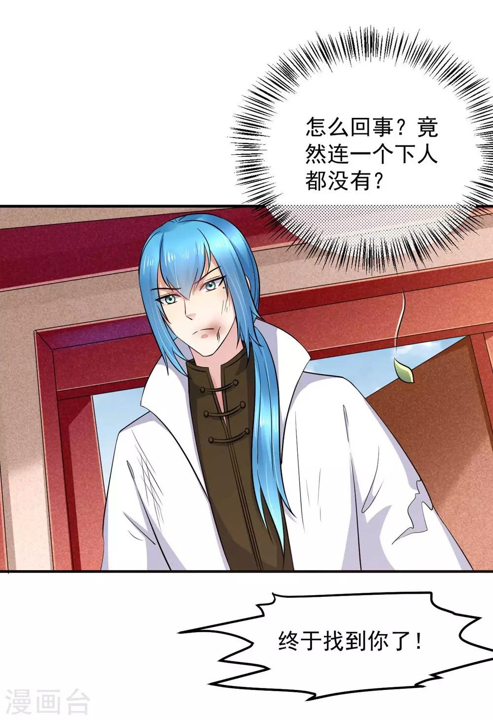 第130话 你把我当猴耍呢！-第133话