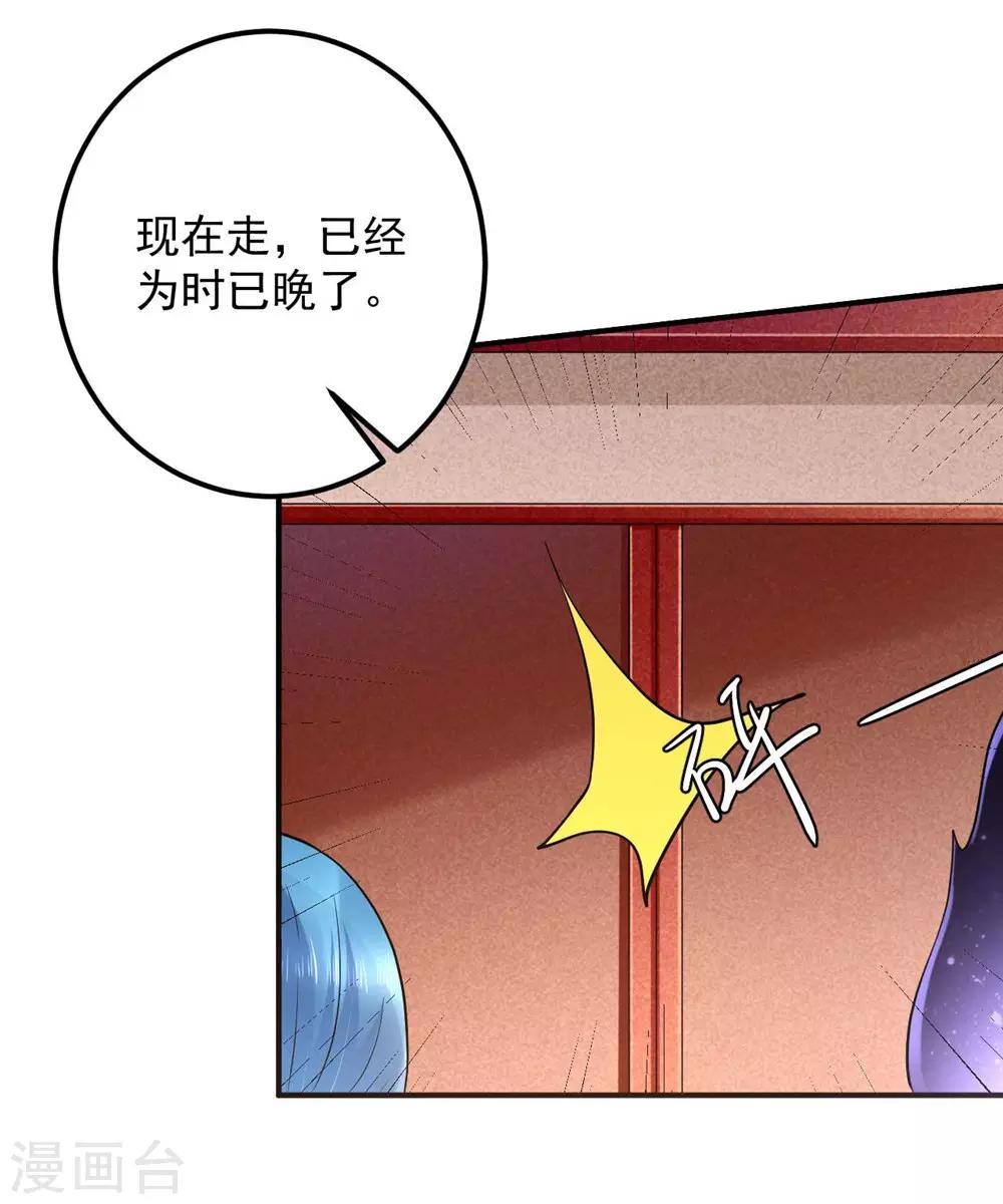 第130话 你把我当猴耍呢！-第133话