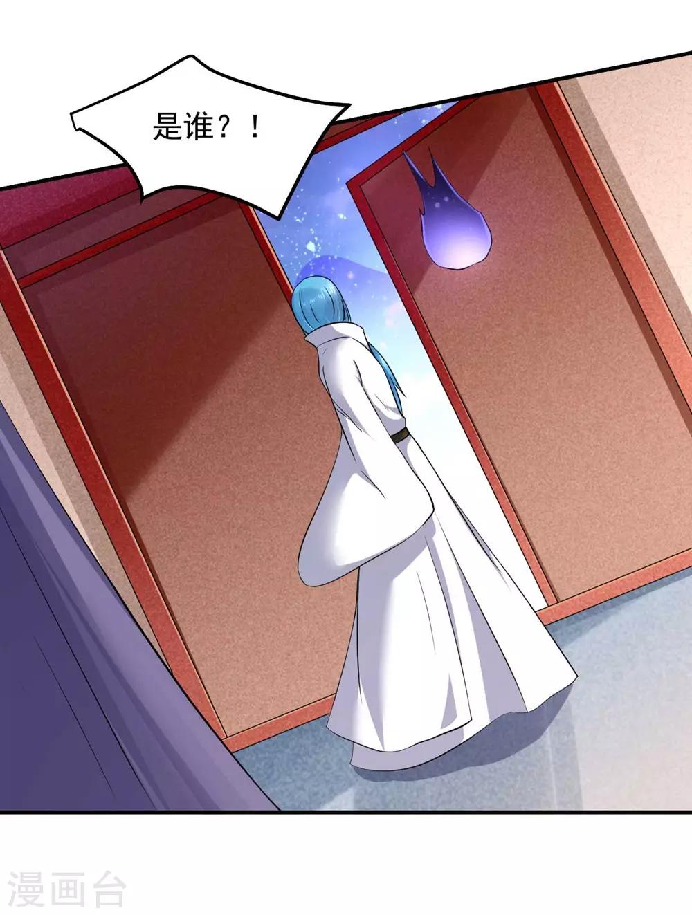 第130话 你把我当猴耍呢！-第133话