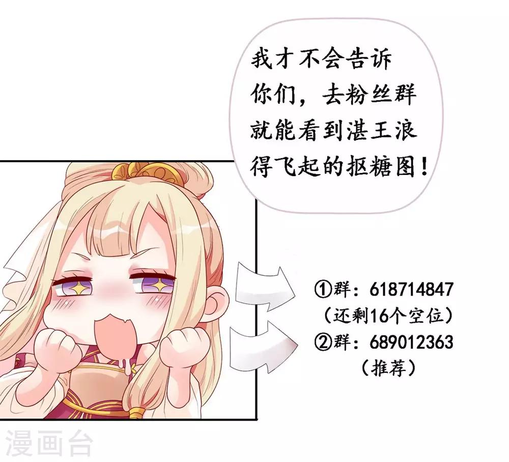 第130话 你把我当猴耍呢！-第133话
