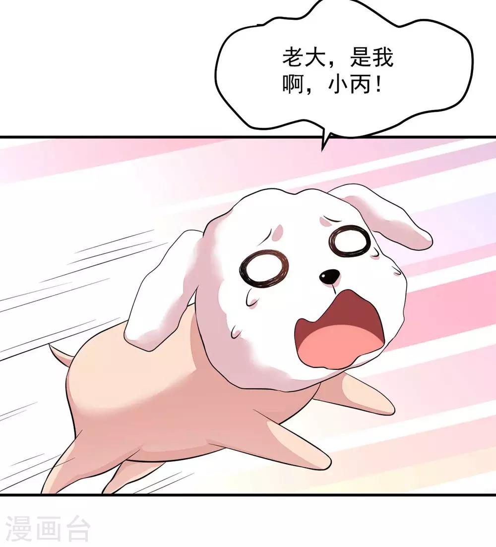第130话 你把我当猴耍呢！-第133话