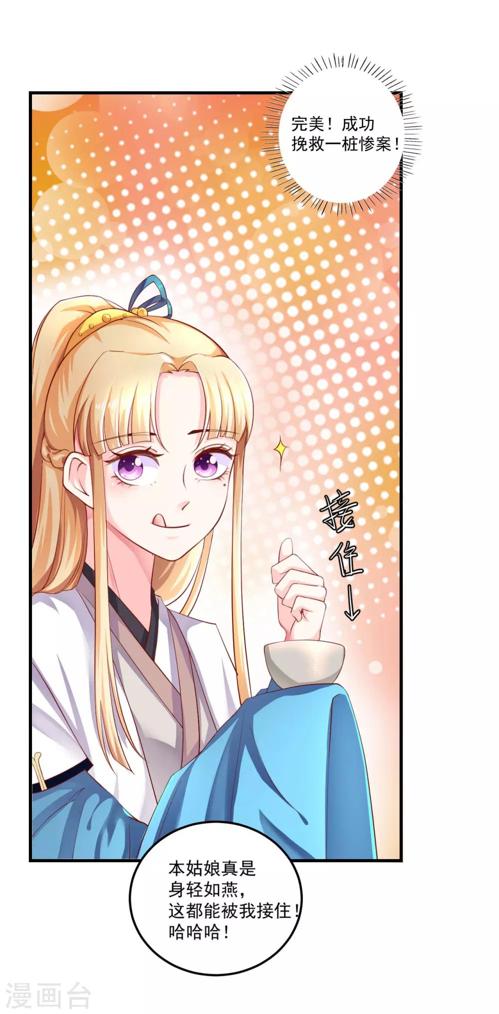 第14话 摩擦摩擦&mdash;&mdash;在丝绸上摩擦&mdash;&mdash;-第15话