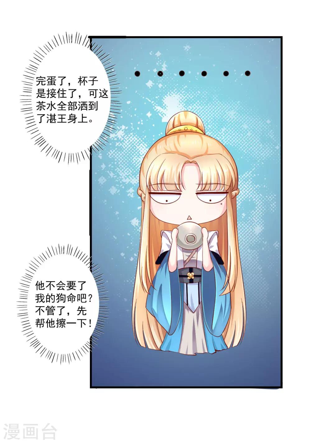 第14话 摩擦摩擦&mdash;&mdash;在丝绸上摩擦&mdash;&mdash;-第15话
