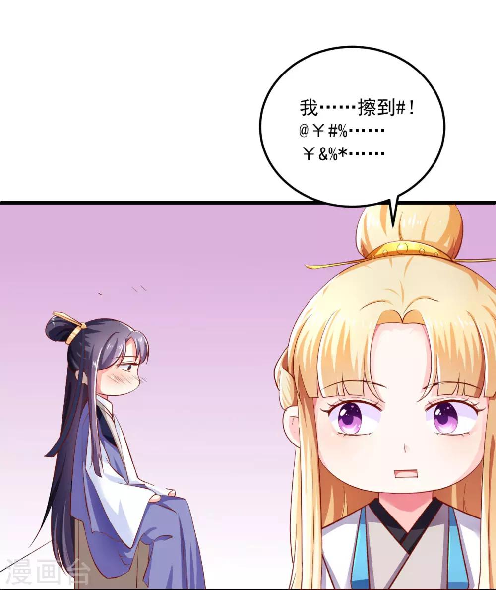 第14话 摩擦摩擦&mdash;&mdash;在丝绸上摩擦&mdash;&mdash;-第15话