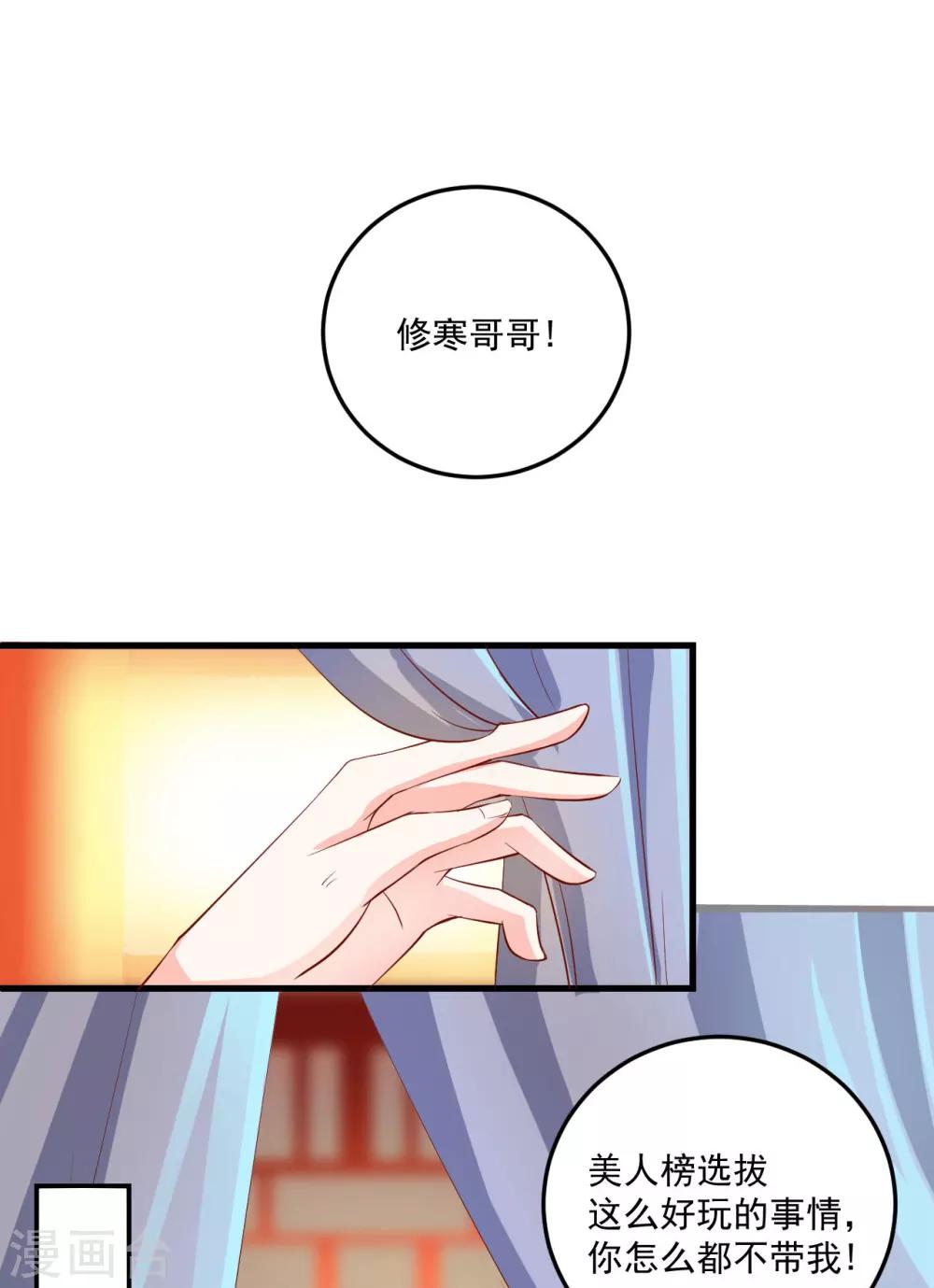 第14话 摩擦摩擦&mdash;&mdash;在丝绸上摩擦&mdash;&mdash;-第15话