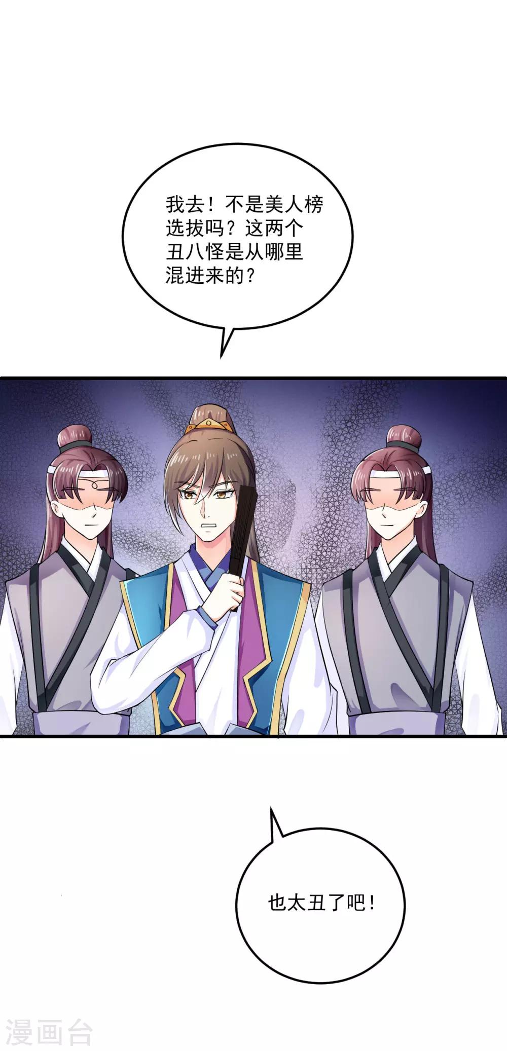 第14话 摩擦摩擦&mdash;&mdash;在丝绸上摩擦&mdash;&mdash;-第15话
