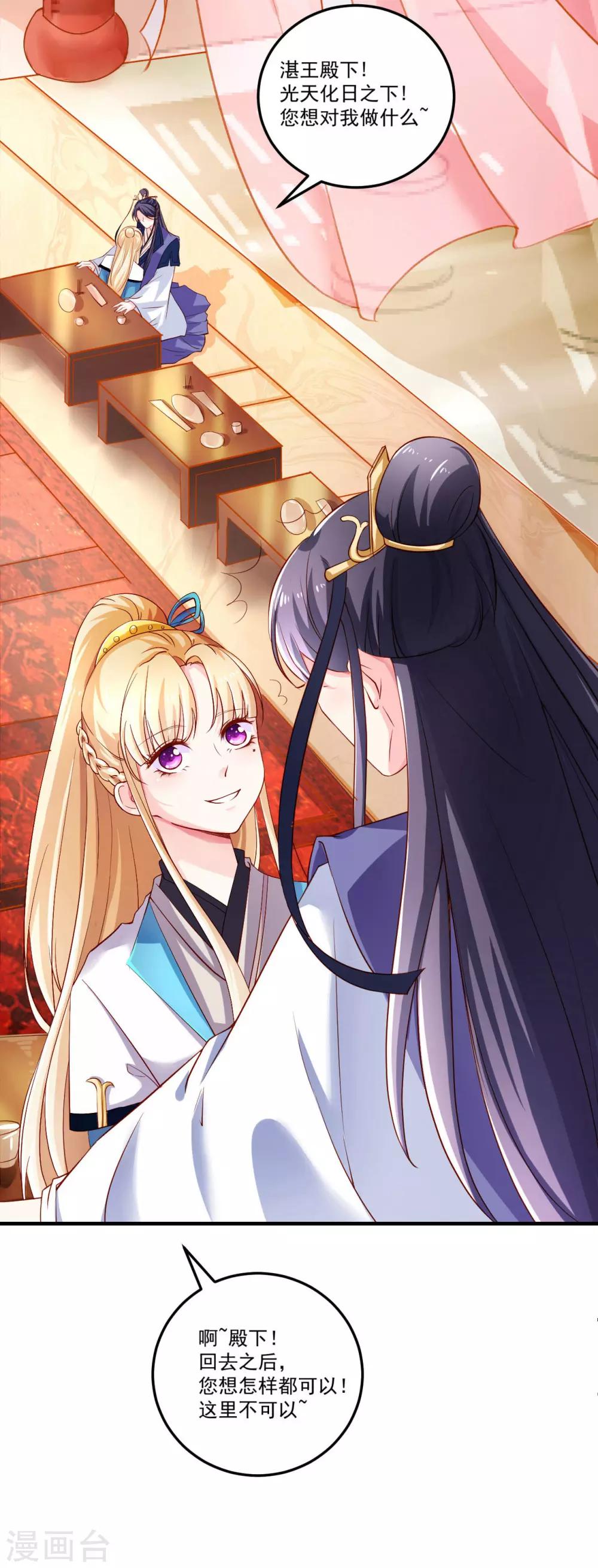 第14话 摩擦摩擦&mdash;&mdash;在丝绸上摩擦&mdash;&mdash;-第15话