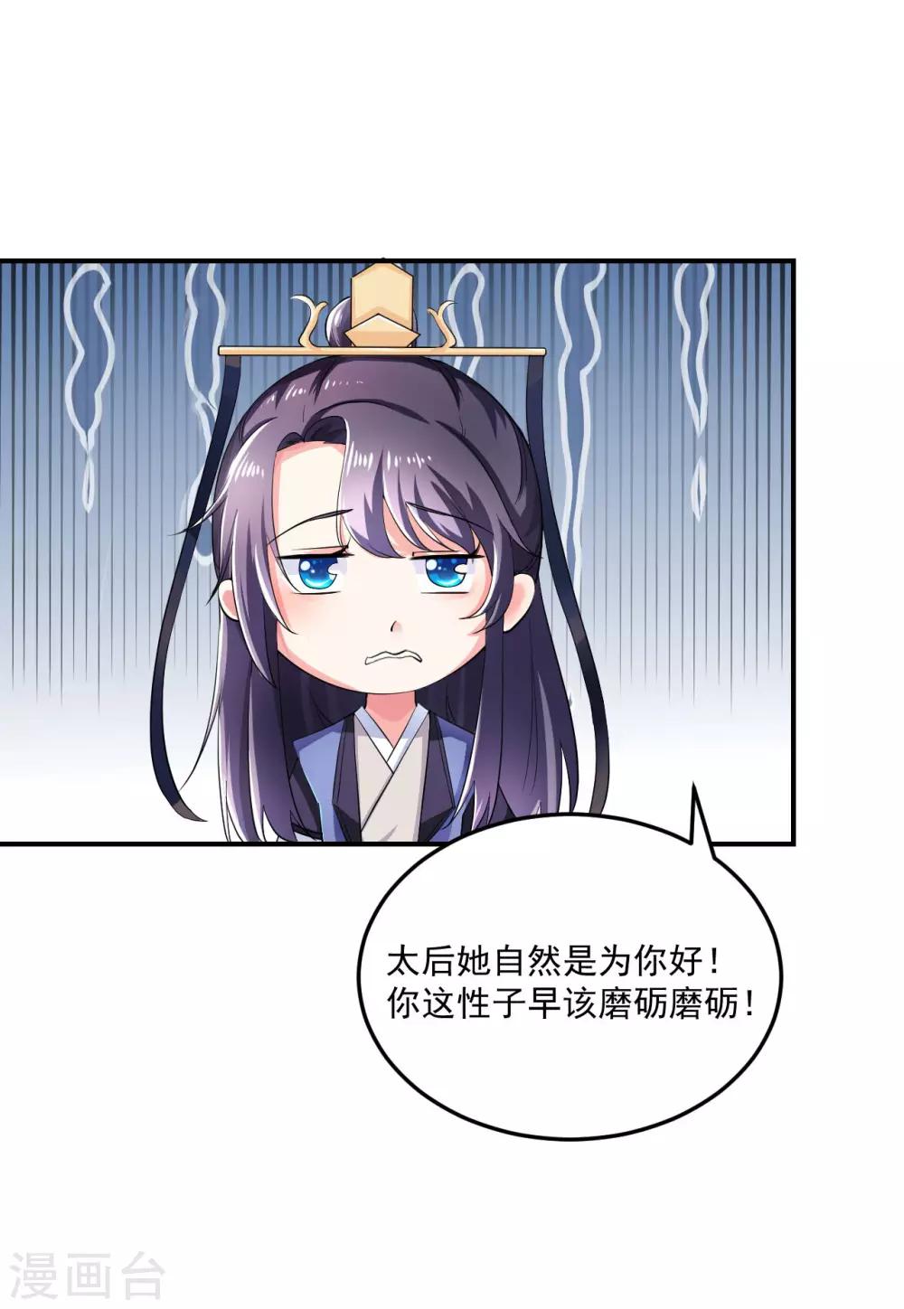 第14话 摩擦摩擦&mdash;&mdash;在丝绸上摩擦&mdash;&mdash;-第15话