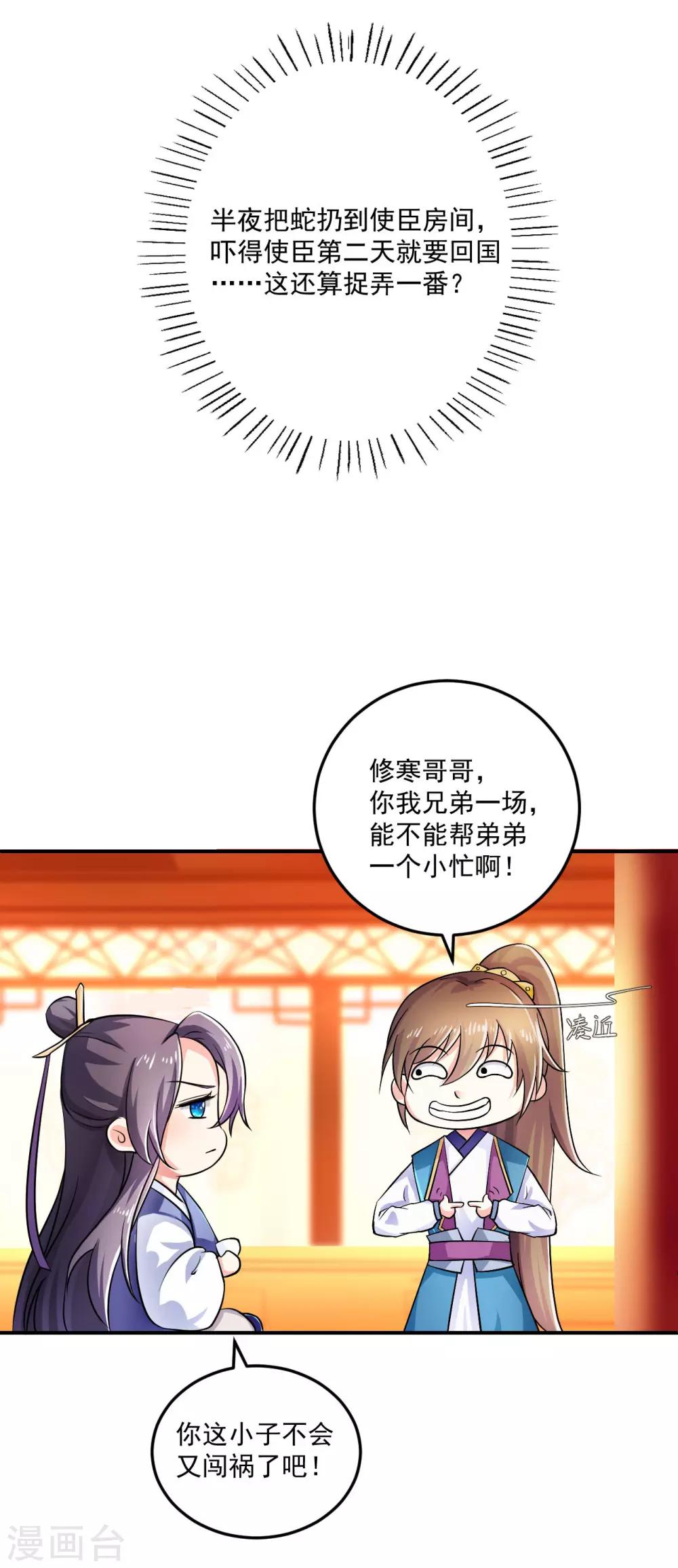 第14话 摩擦摩擦&mdash;&mdash;在丝绸上摩擦&mdash;&mdash;-第15话