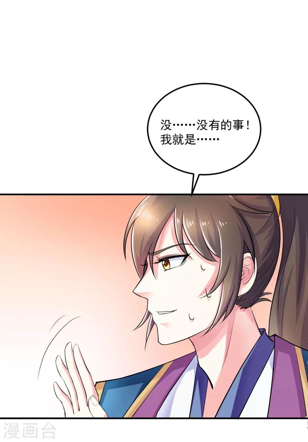 第14话 摩擦摩擦&mdash;&mdash;在丝绸上摩擦&mdash;&mdash;-第15话