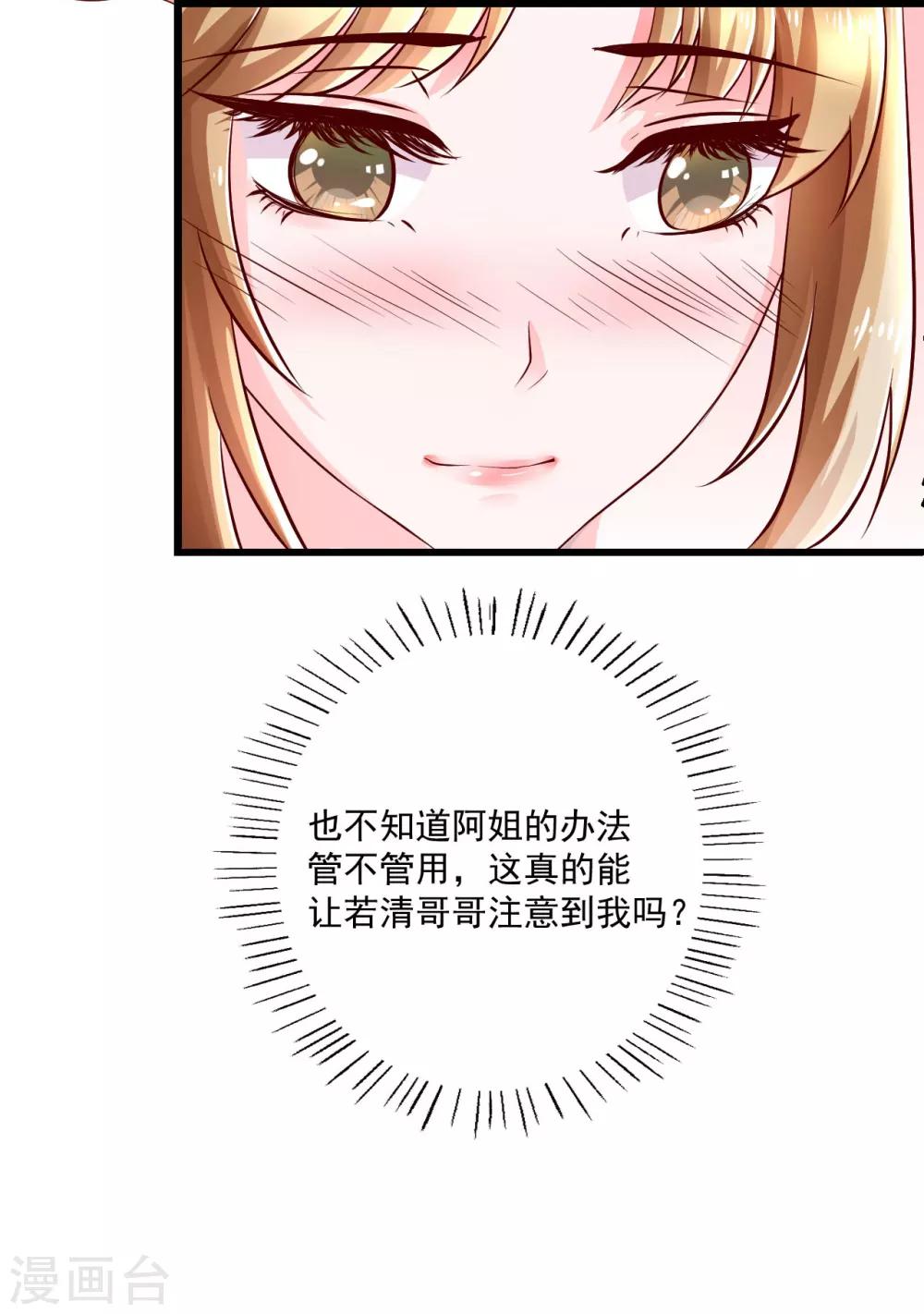 第14话 摩擦摩擦&mdash;&mdash;在丝绸上摩擦&mdash;&mdash;-第15话
