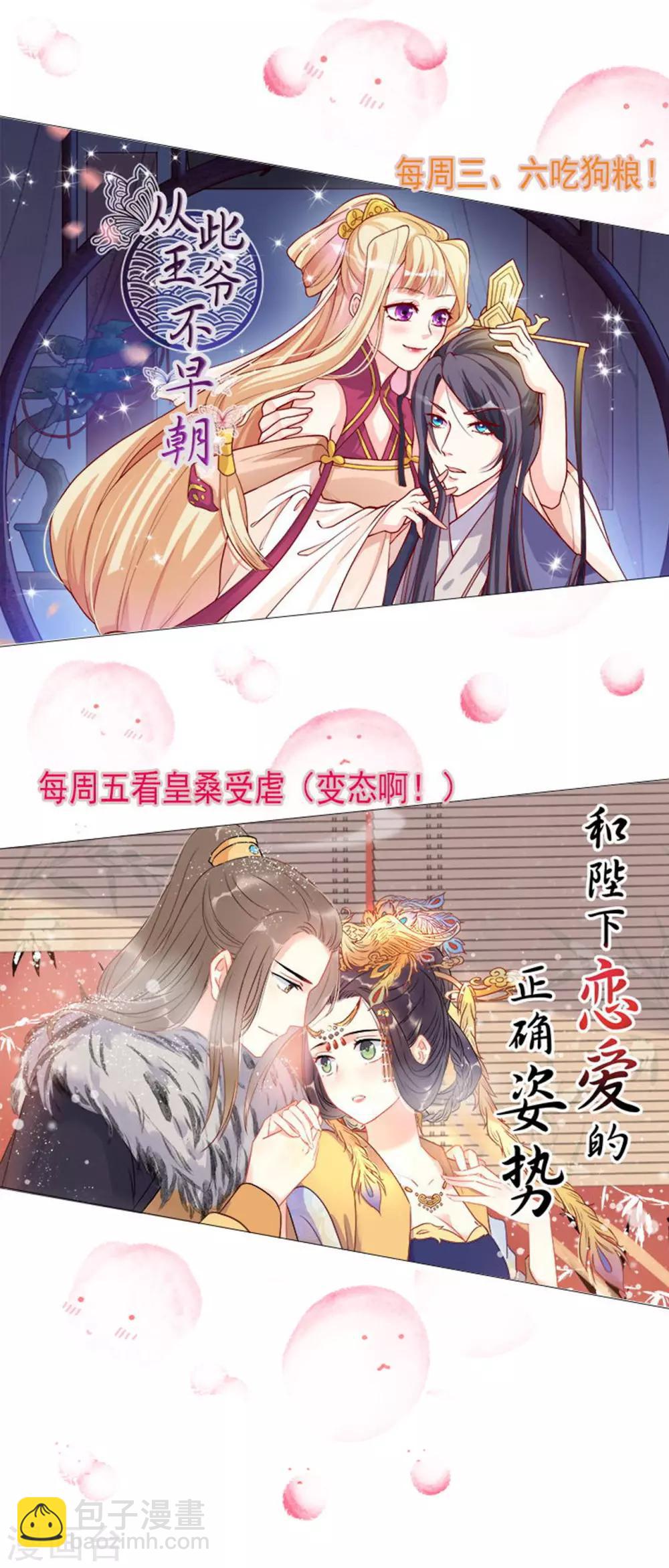 第14话 摩擦摩擦&mdash;&mdash;在丝绸上摩擦&mdash;&mdash;-第15话