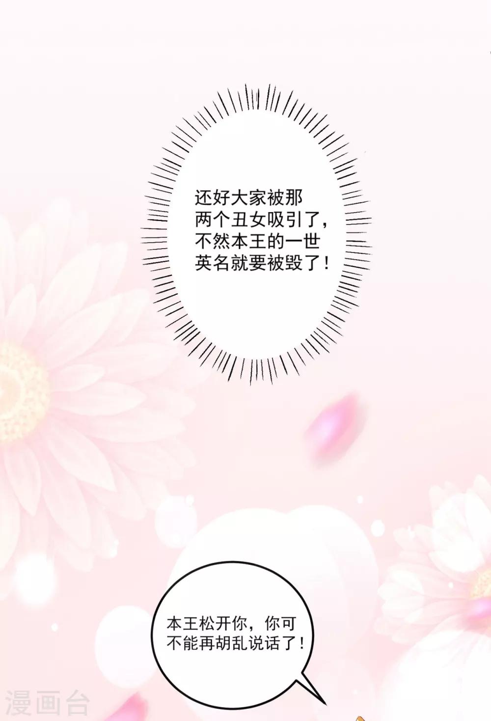 第14话 摩擦摩擦&mdash;&mdash;在丝绸上摩擦&mdash;&mdash;-第15话