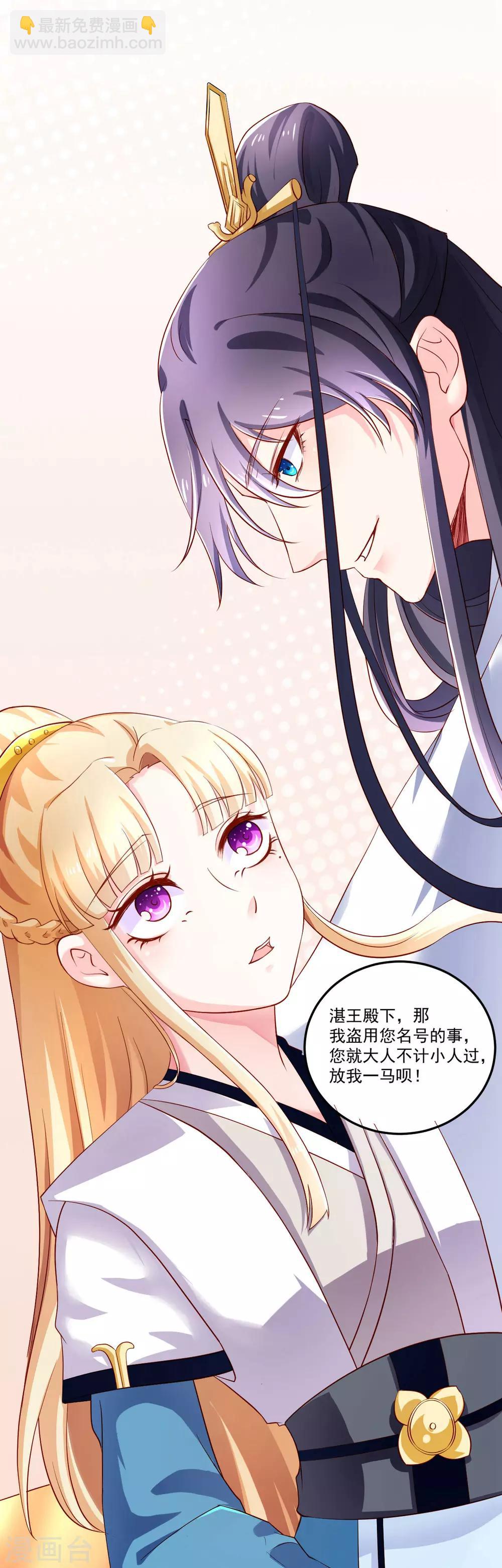 第14话 摩擦摩擦&mdash;&mdash;在丝绸上摩擦&mdash;&mdash;-第15话