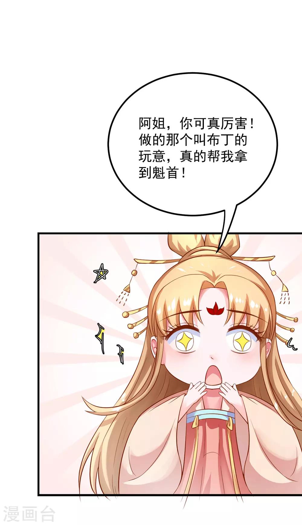 第16话 小姐！老爷喊你回家吃饭了！-第17话