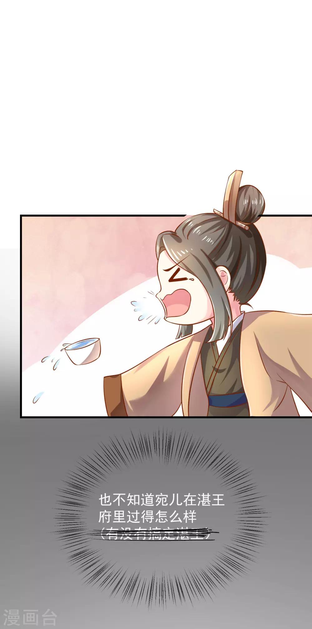 第16话 小姐！老爷喊你回家吃饭了！-第17话