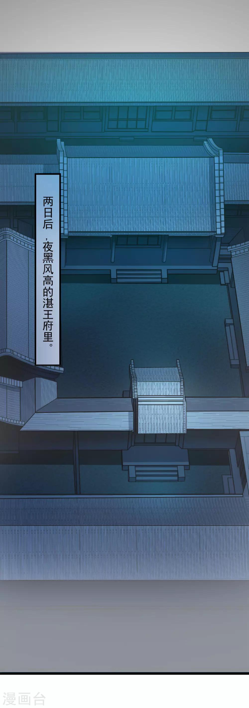 第16话 小姐！老爷喊你回家吃饭了！-第17话