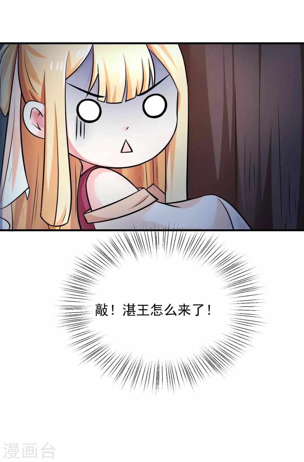 第16话 小姐！老爷喊你回家吃饭了！-第17话