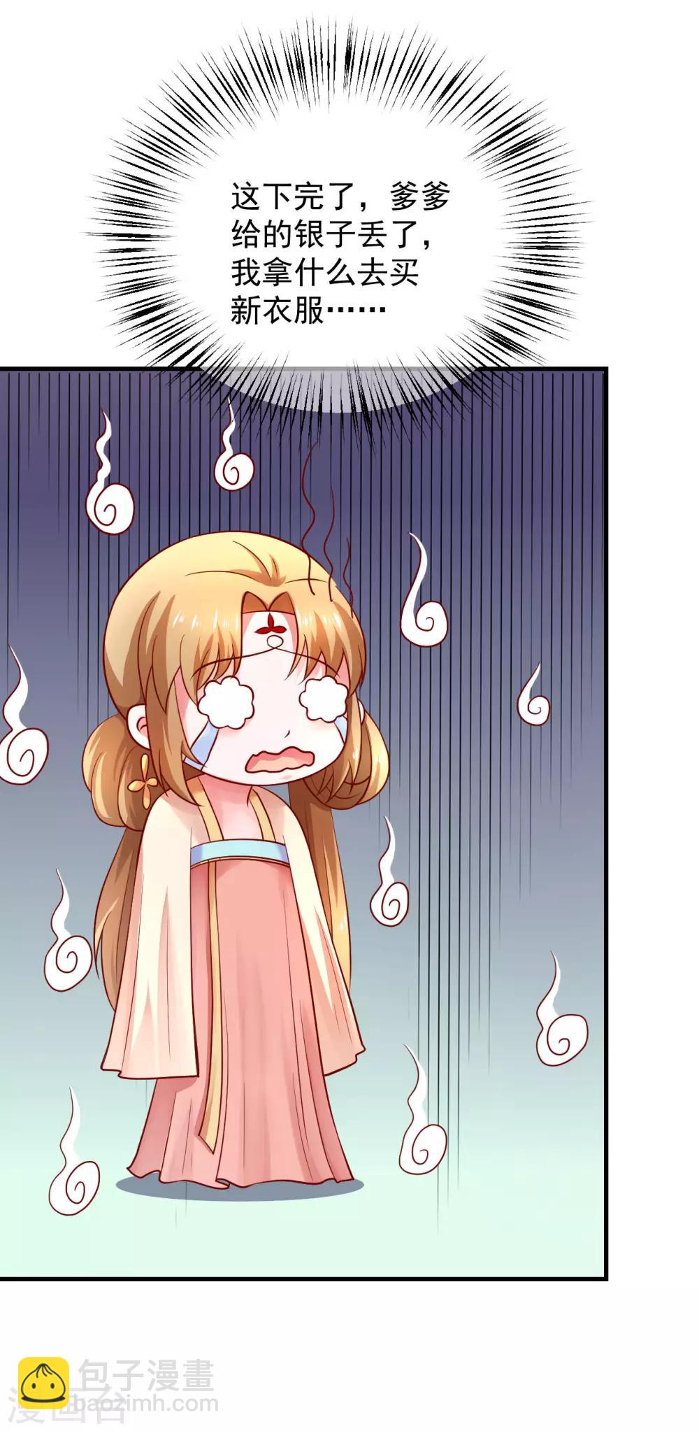 第18话 夭寿啦！全家都是败家子！-第19话
