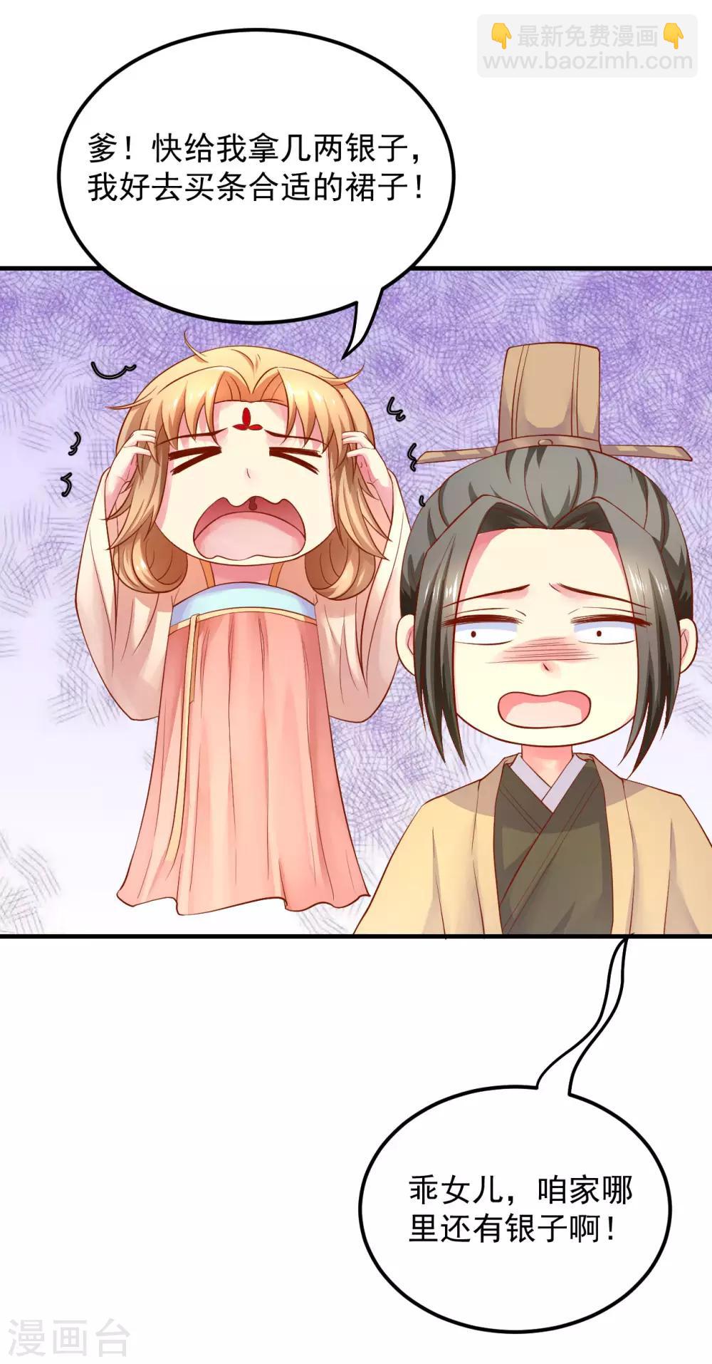 第18话 夭寿啦！全家都是败家子！-第19话