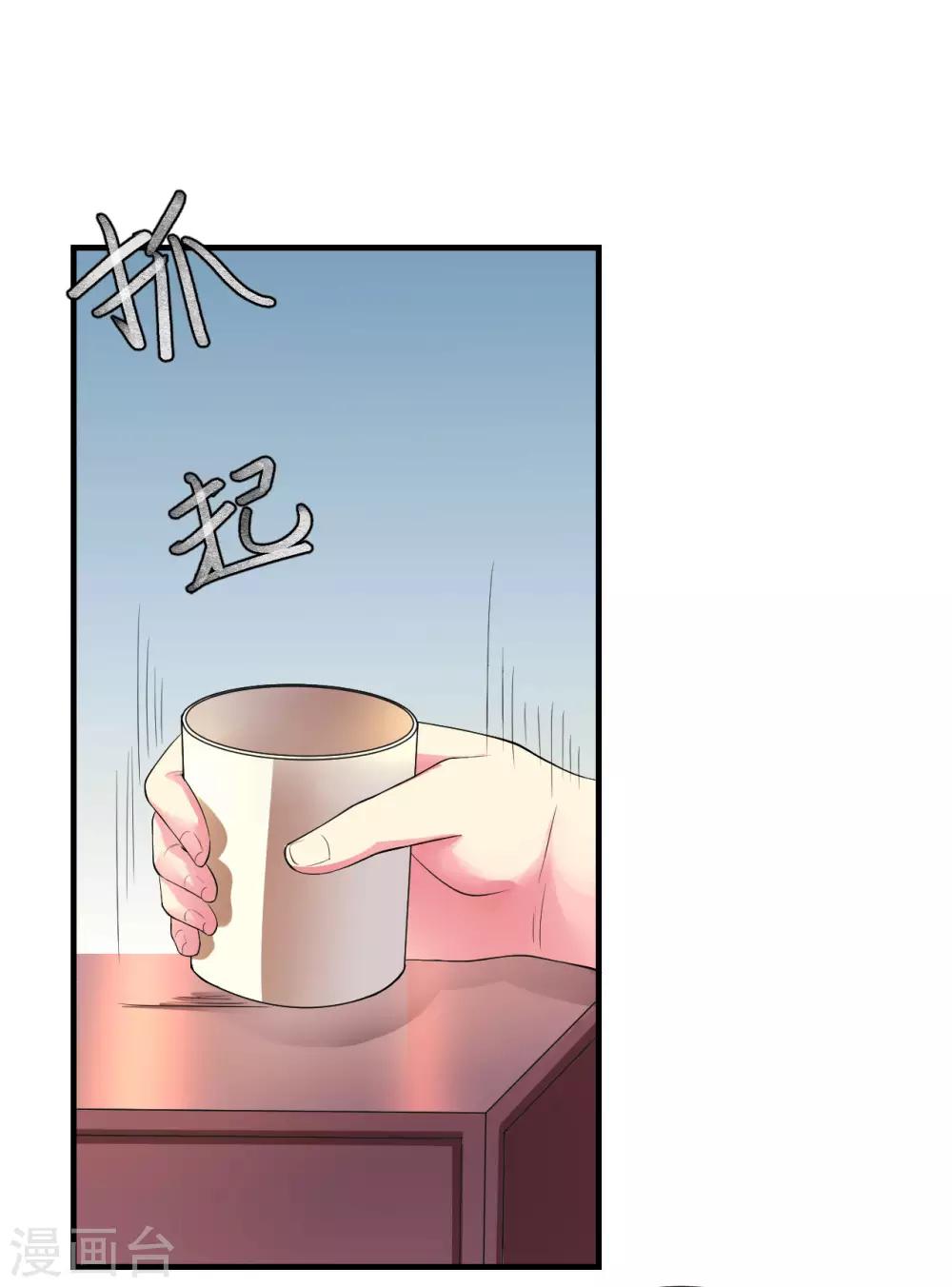第18话 夭寿啦！全家都是败家子！-第19话