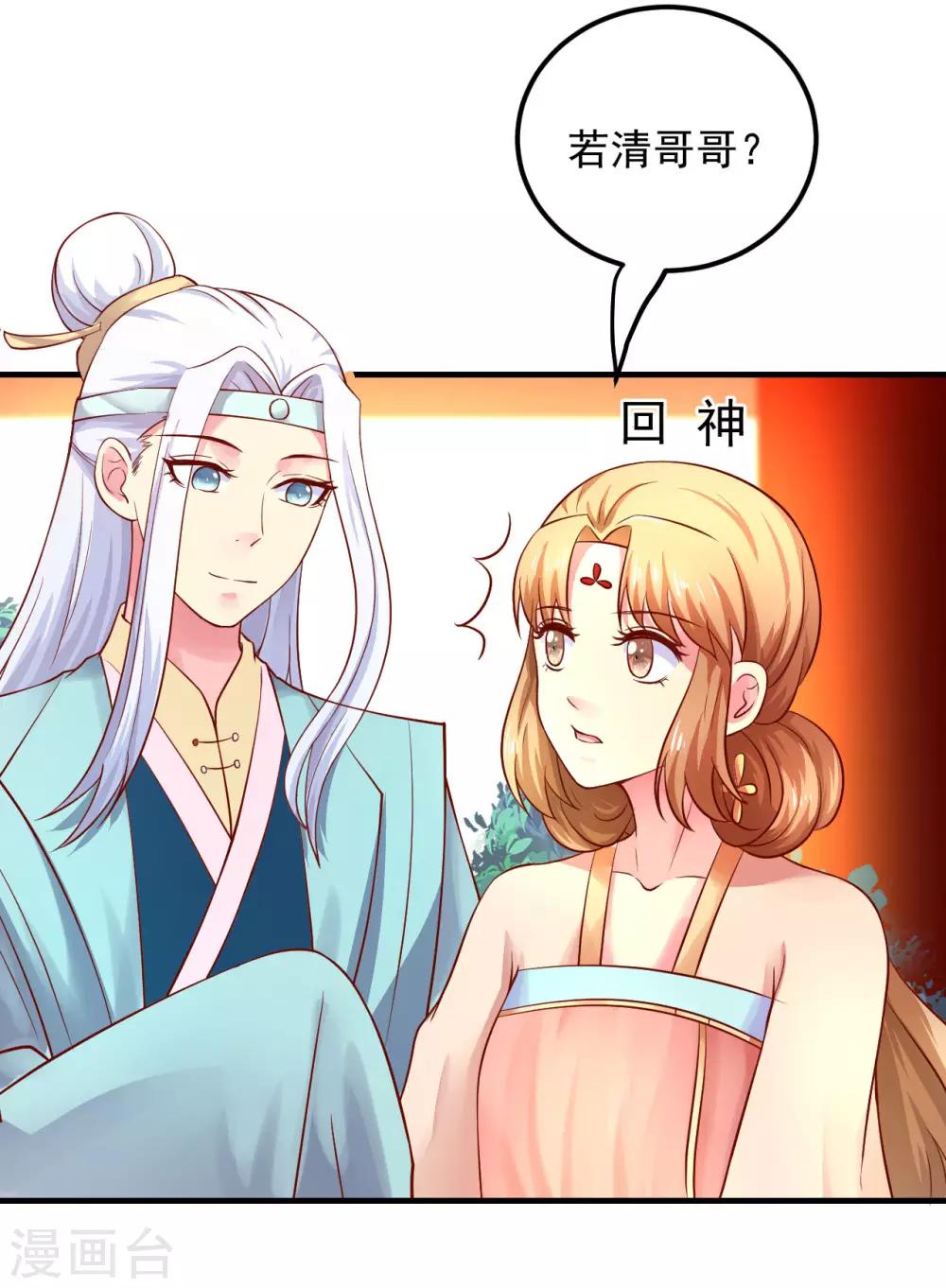 第18话 夭寿啦！全家都是败家子！-第19话