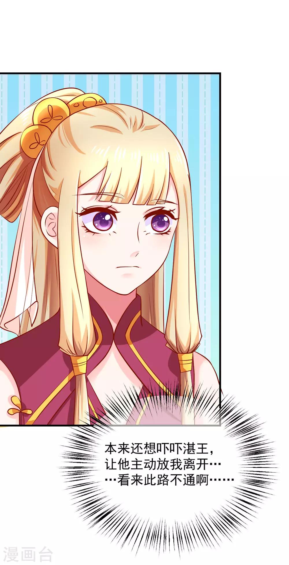 第18话 夭寿啦！全家都是败家子！-第19话