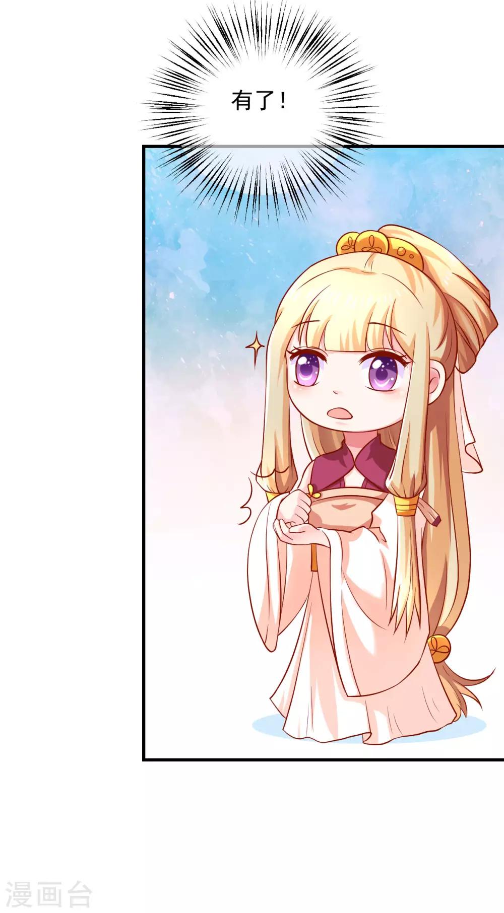 第18话 夭寿啦！全家都是败家子！-第19话