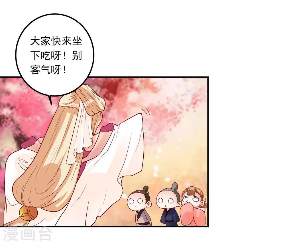 第2话 王爷好生勇猛-第3话
