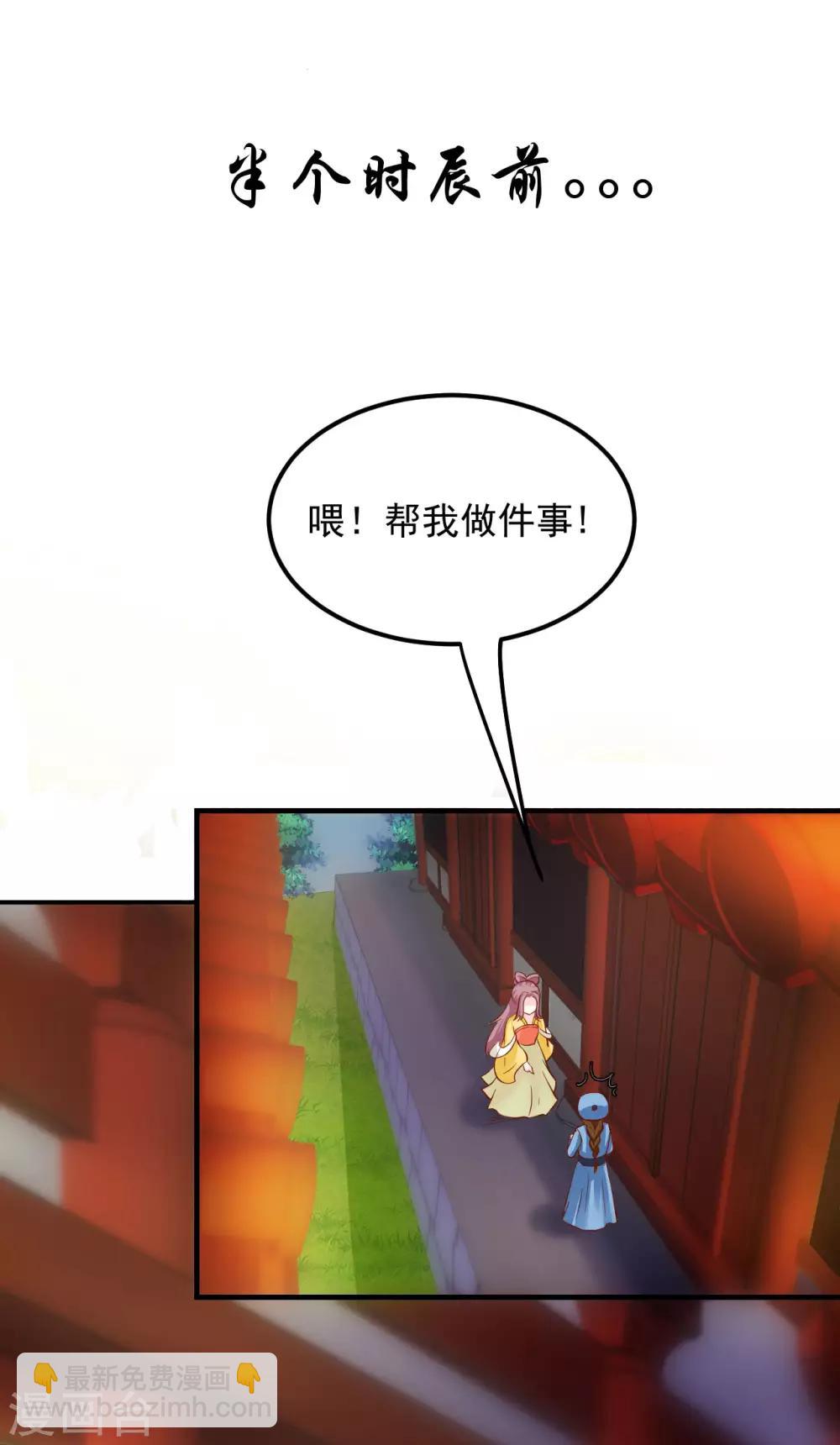 第20话 夭寿了！芙蓉糕有毒！-第21话